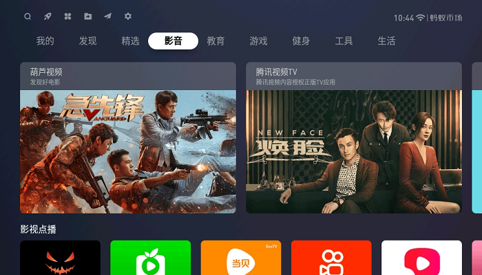 蚂蚁市场下载 蚂蚁市场下载
