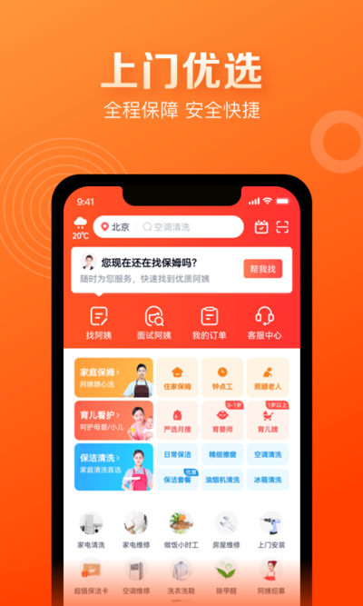 天鹅到家极速版手机版下载安装 天鹅到家极速版手机版下载安装
