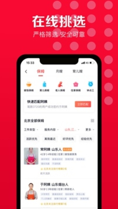 天鹅到家手机版下载安装 天鹅到家手机版下载安装