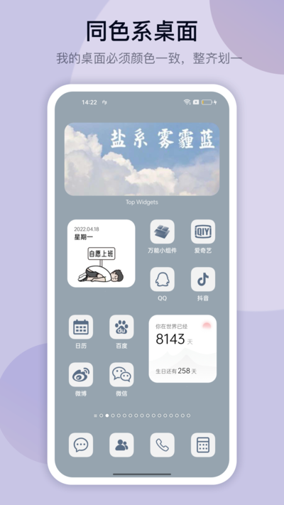 万能小组件下载app 万能小组件下载app