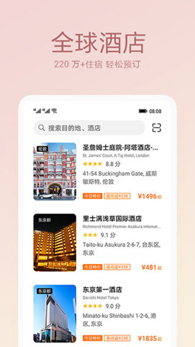 天际通手机版下载安装 天际通手机版下载安装