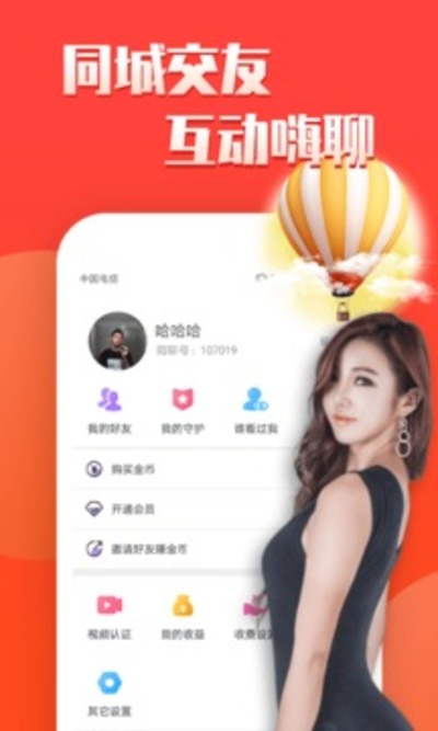 漂流瓶下载app 漂流瓶下载app