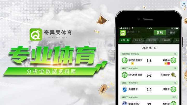 奇异果体育安卓版最新