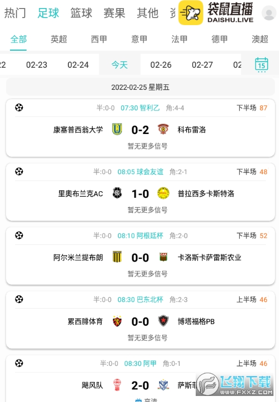 袋鼠直播手机版下载
