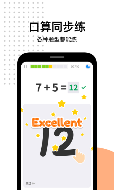 爱作业免费app下载 爱作业免费app下载