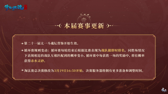 第二十一屆太一鬥魂壇報名開啟 燃情賽事一觸即發