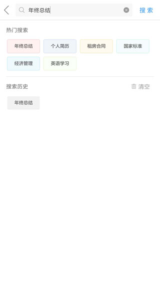 互动作业免费app下载
