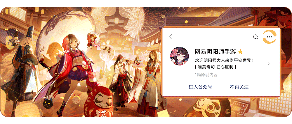 《阴阳师》全新SP阶式神 修罗鬼童丸 即将登场!