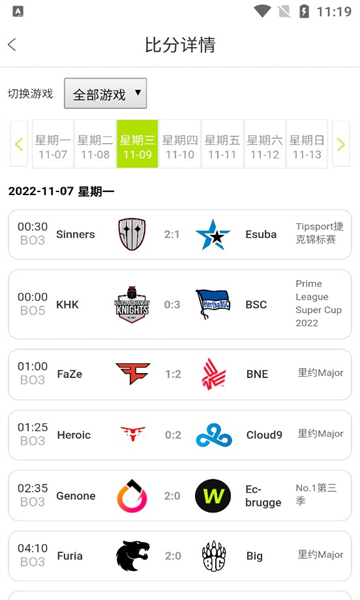 爱约游App
