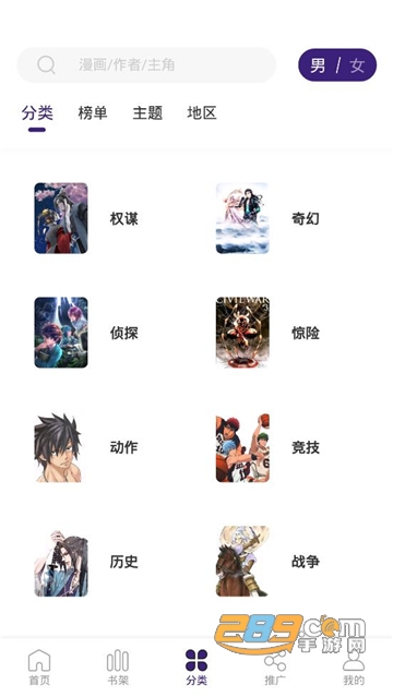 漫天星漫画App