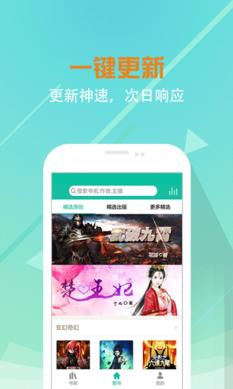 熊猫听书App