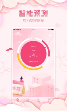 大姨妈月经期助手2023 大姨妈月经期助手2023