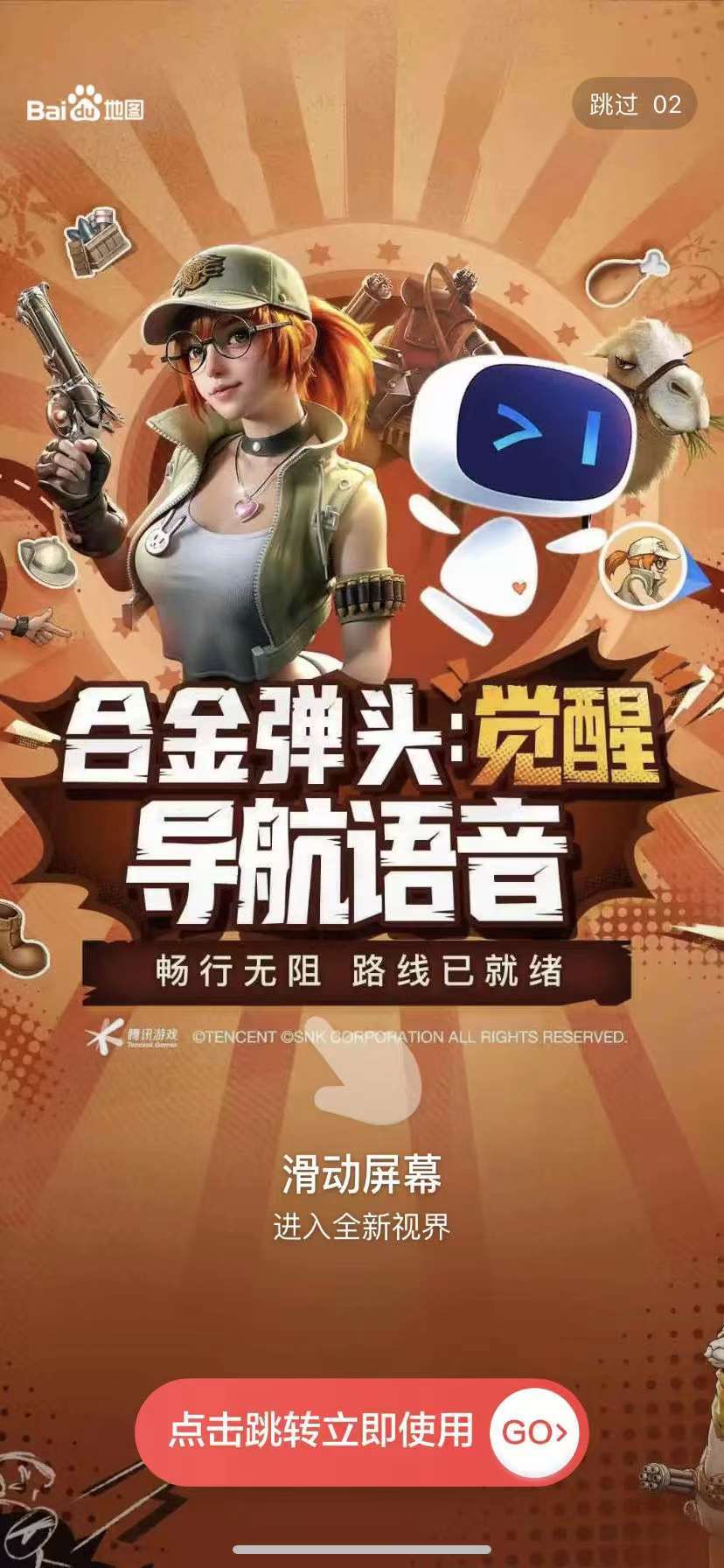 首日登顶ios免费榜,一场直播读懂《合金弹头:觉醒》流行密码