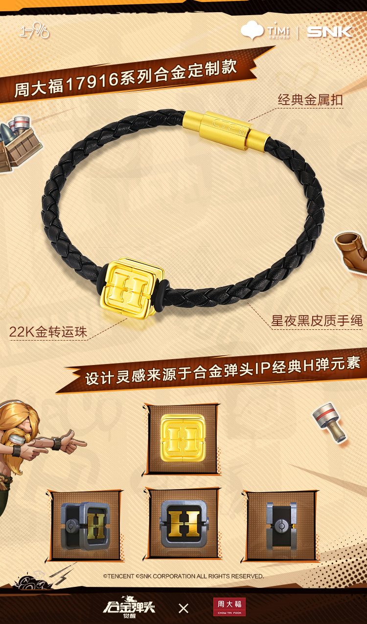 首日登顶ios免费榜,一场直播读懂《合金弹头:觉醒》流行密码