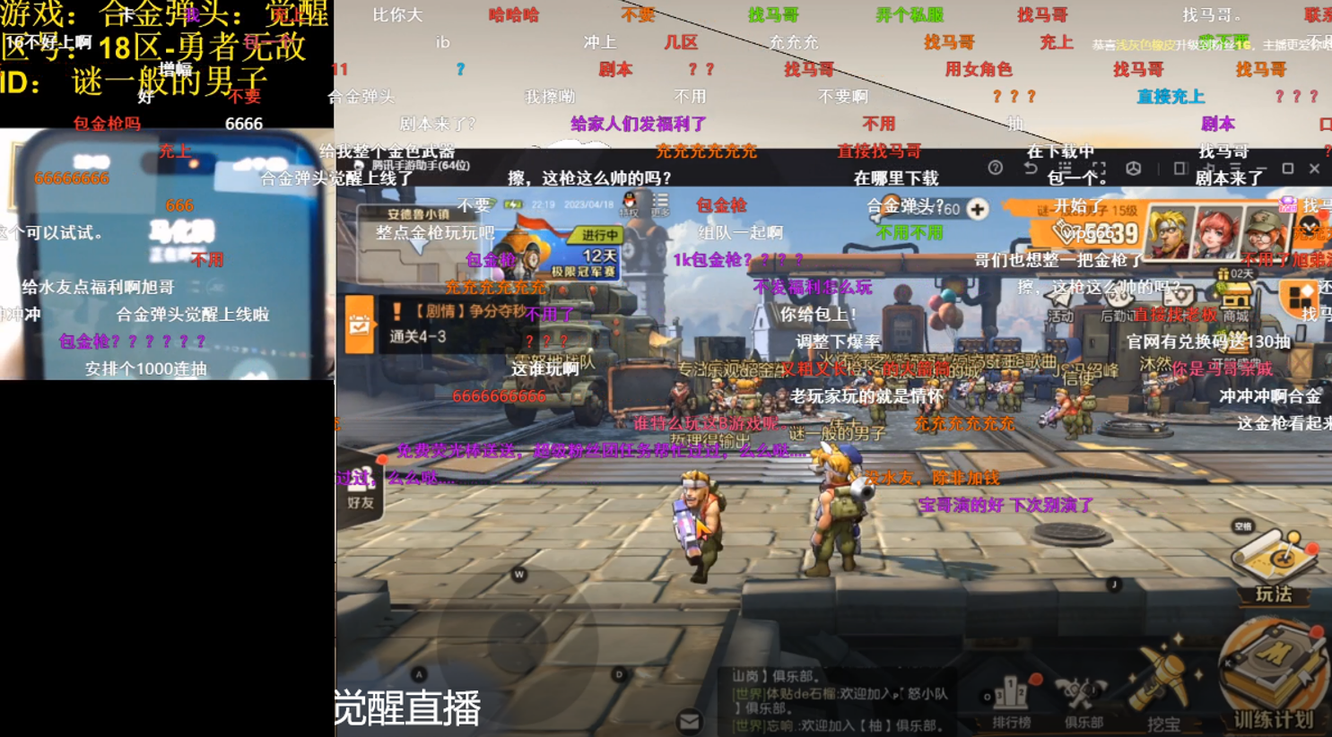 首日登顶ios免费榜,一场直播读懂《合金弹头:觉醒》流行密码