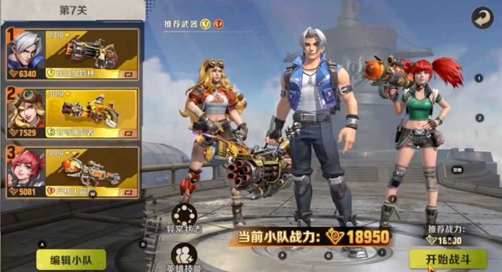 首日登顶ios免费榜,一场直播读懂《合金弹头:觉醒》流行密码