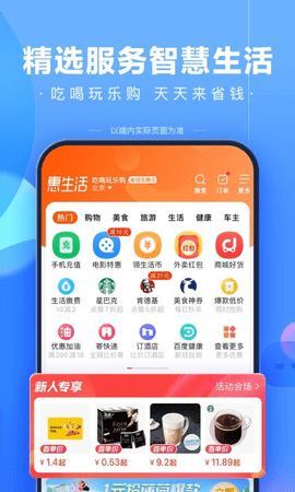 百度搜题手机版安装