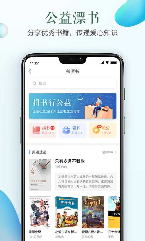 绍兴市安全教育平台手机版安装