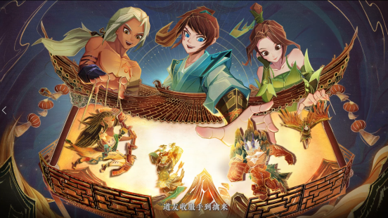 1682049001404058.png 小手一招 神仙全到!《神仙道3》公测在即