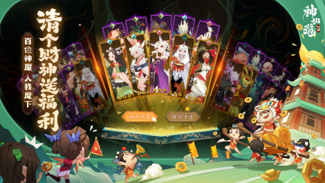 1682048936414752.png 小手一招 神仙全到!《神仙道3》公测在即