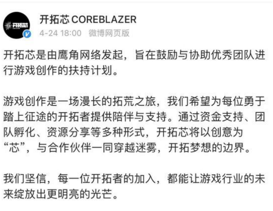 如图片无法显示,请刷新页面 在降本增效的热潮之下,为何鹰角逆流而上推出“开拓芯”扶持计划