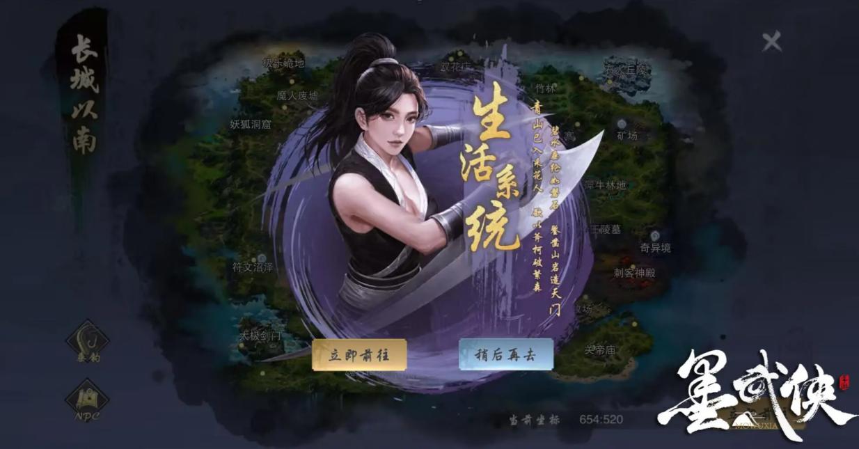 墨武侠会是中国武侠版的阿尔比恩吗?