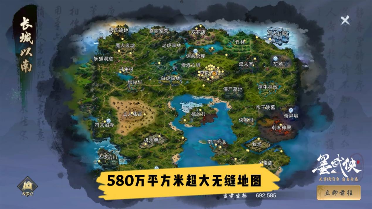 墨武侠会是中国武侠版的阿尔比恩吗?