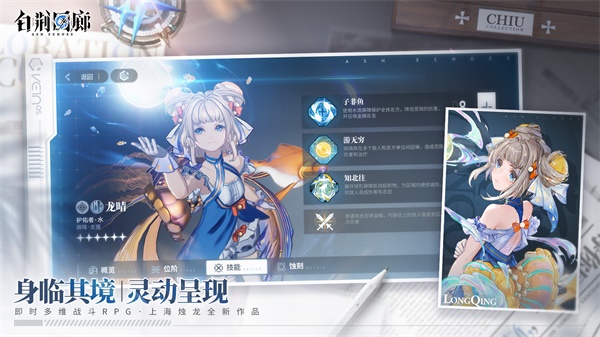 《白荆回廊》实机PV今日首曝,巡声招募正式开启!