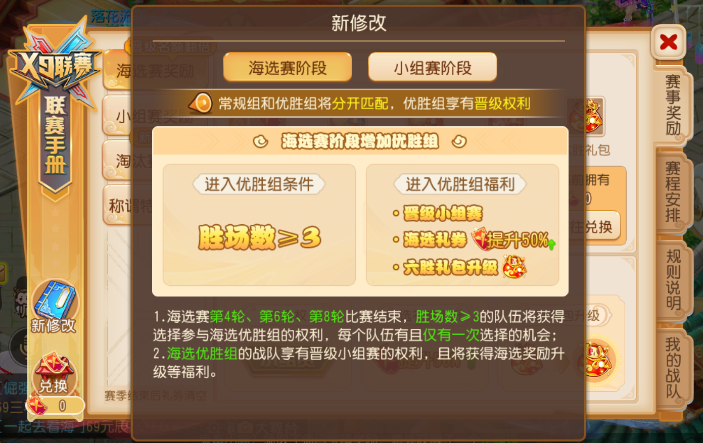 赛制奖励全面升级,《梦幻西游》手游第27届X9联赛火热报名中!