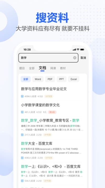 不挂科下载app 不挂科下载app