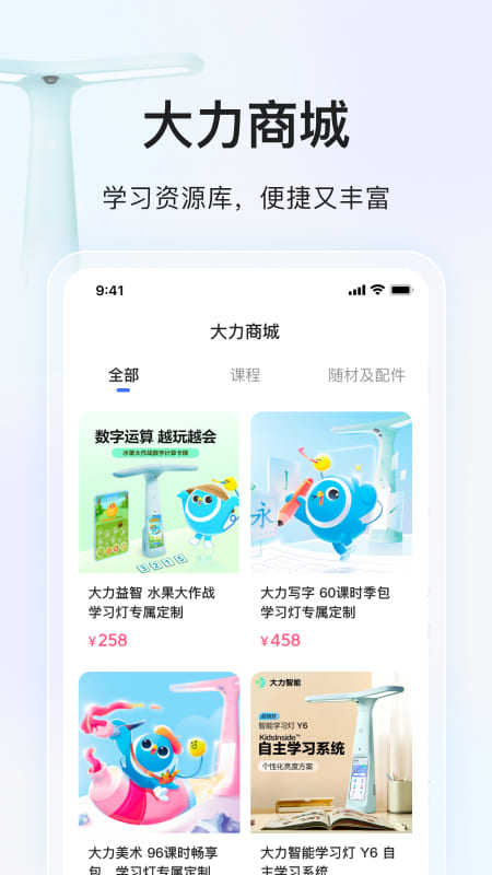 大力家长手机版下载安装 大力家长手机版下载安装