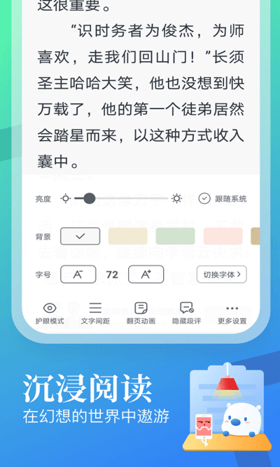 蛮多小说2023安装 蛮多小说2023安装