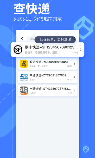 我查查安卓2023版 我查查安卓2023版