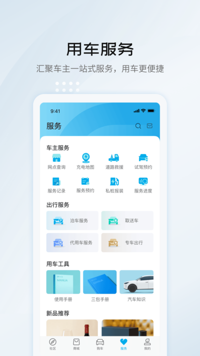 比亚迪汽车免费下载 比亚迪汽车免费下载