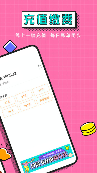 完美校园下载安装 完美校园下载安装