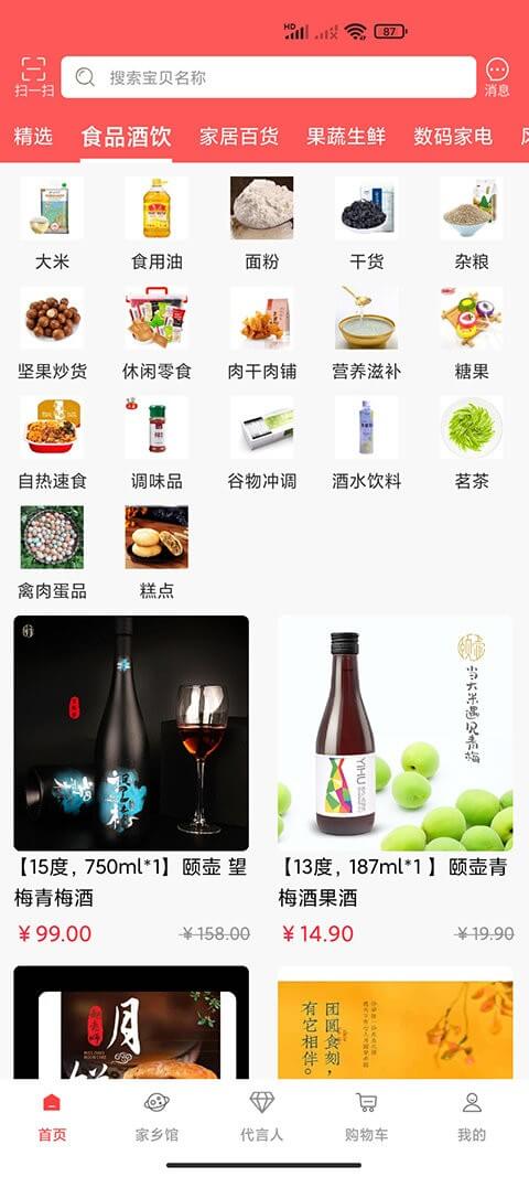 下载保优源安卓版本