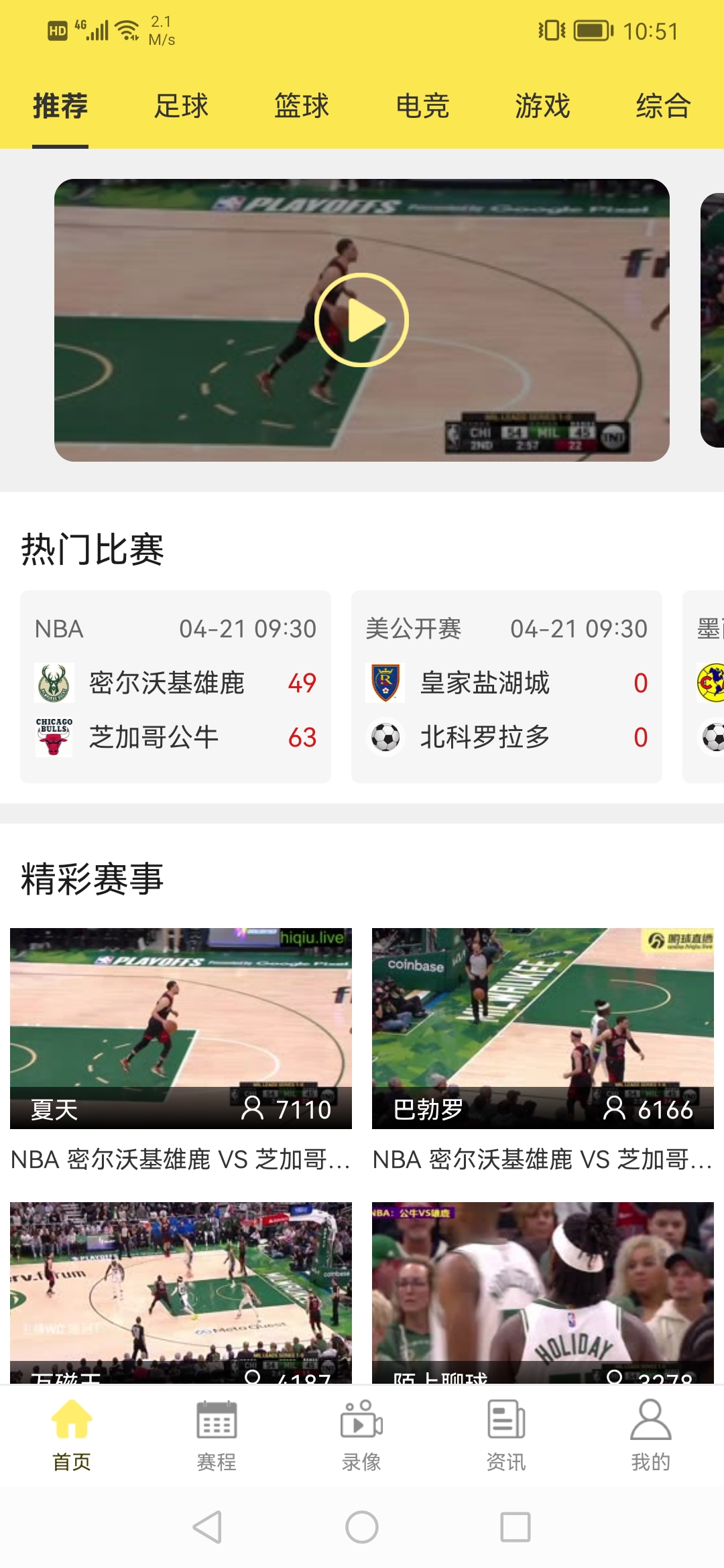 H球体育直播