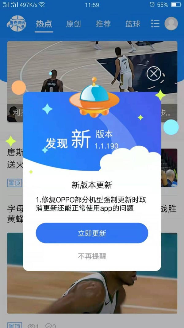 鲁克资讯安卓版最新