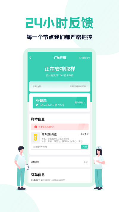 云医疗医生端app移动版下载