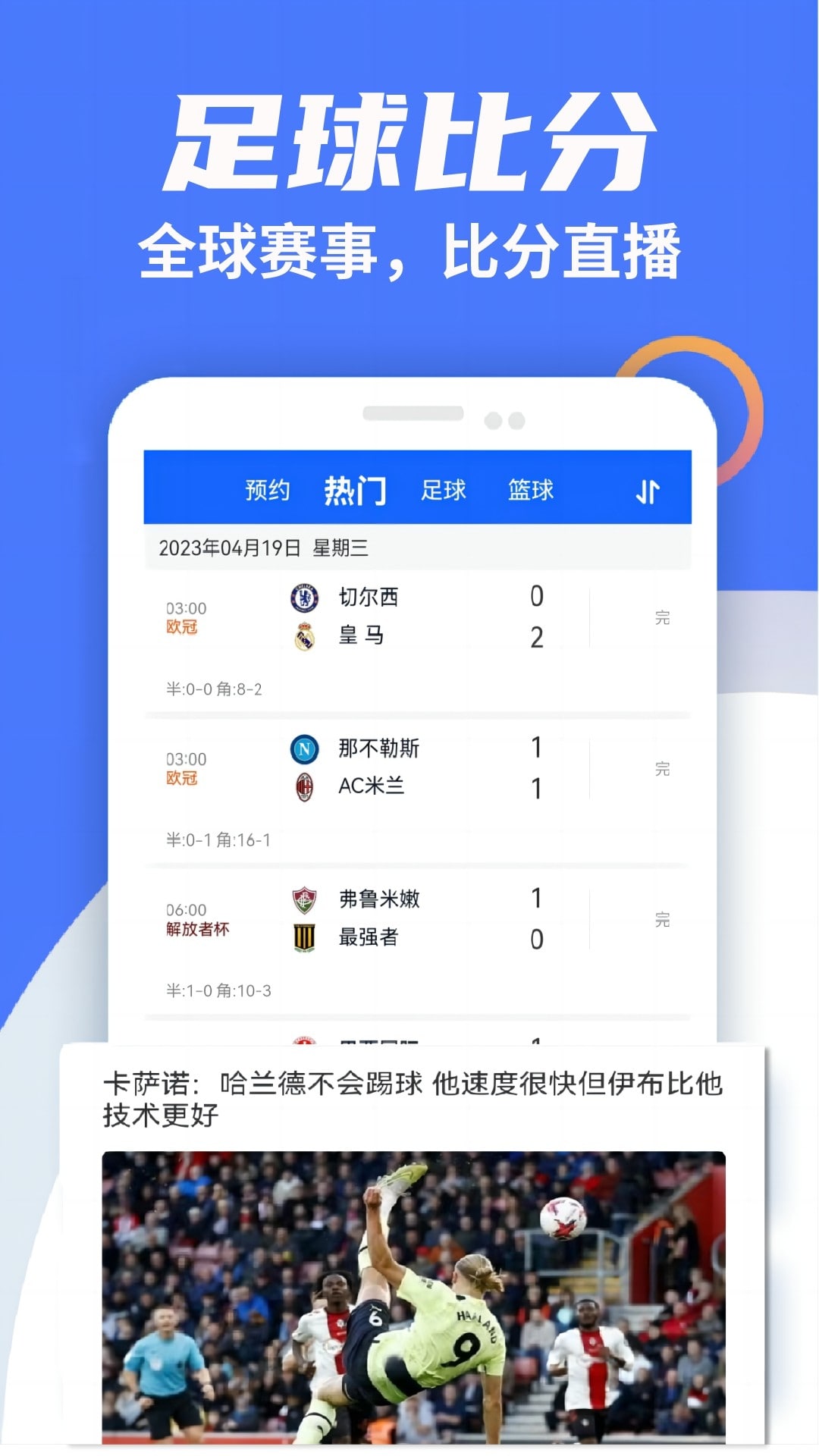 战报下载