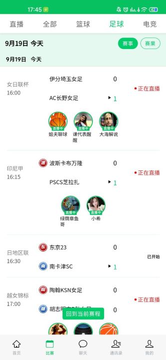 88P直播app