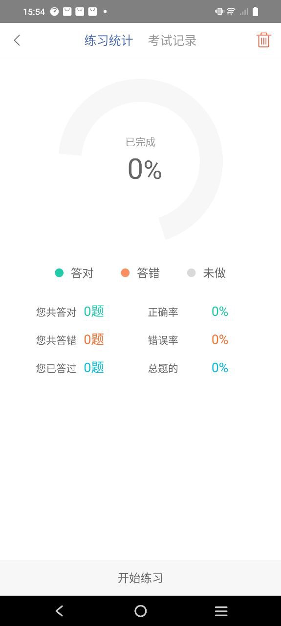深圳网约车考试