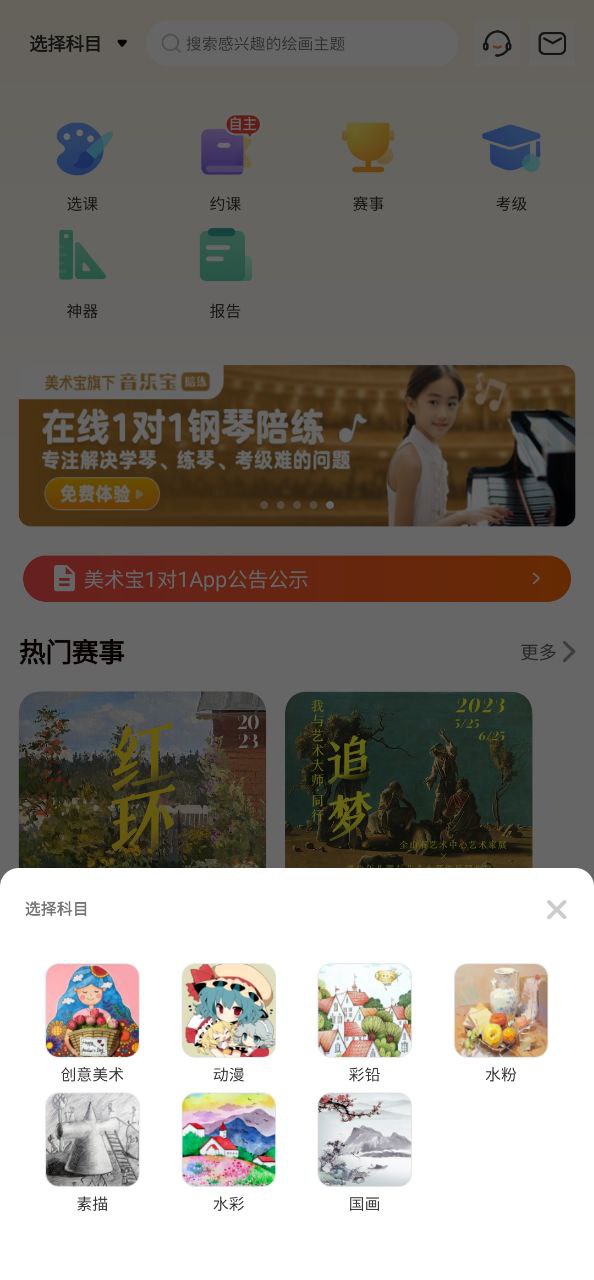 美术宝1对1