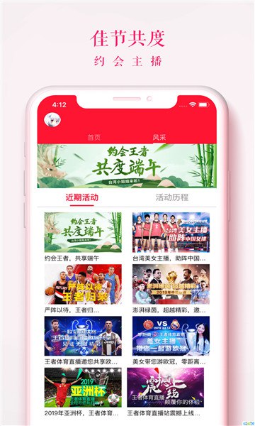 王者体育下载