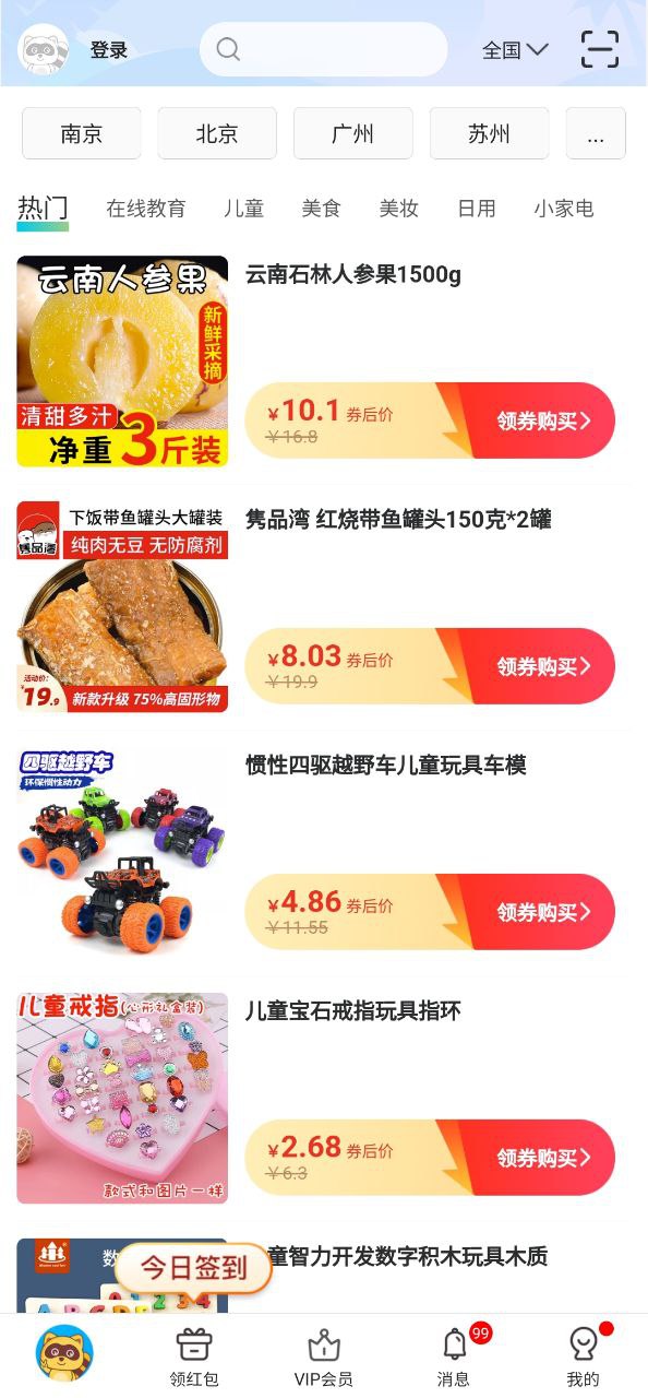 亲子周末