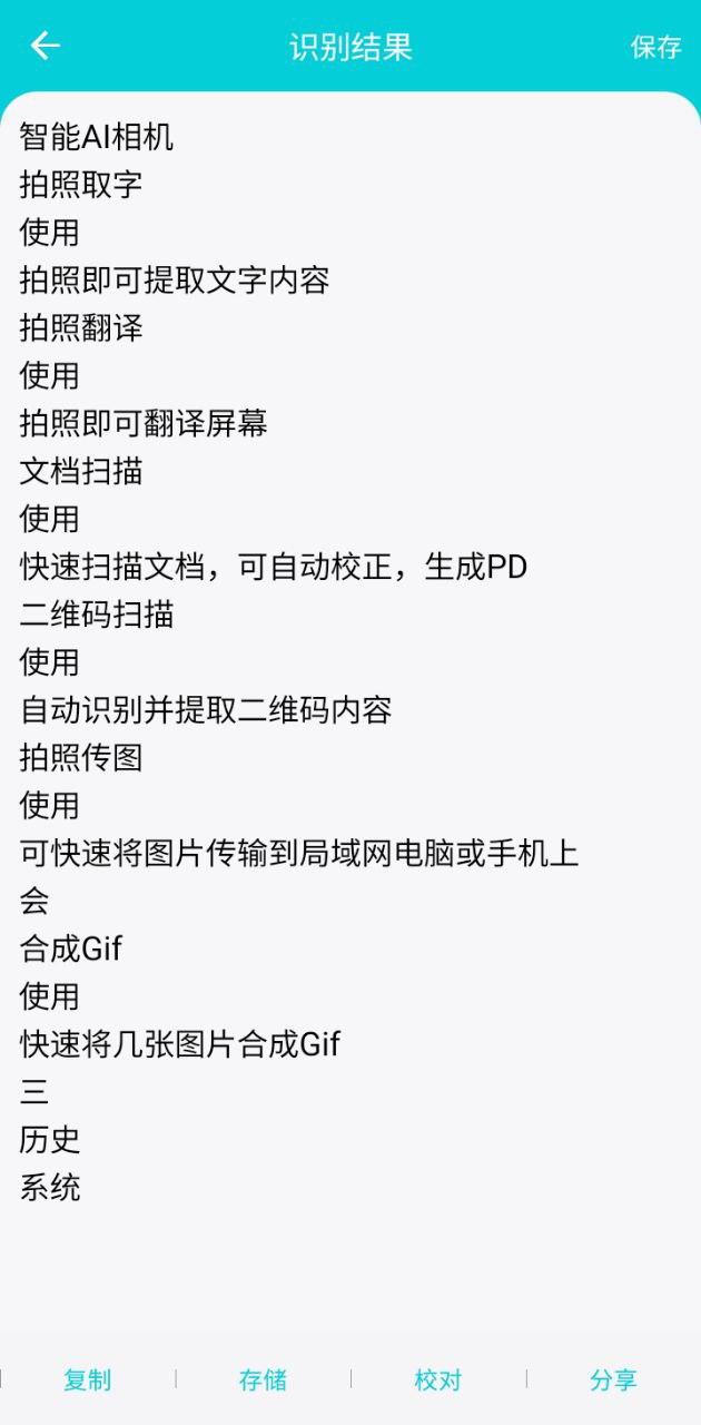智能ai相机