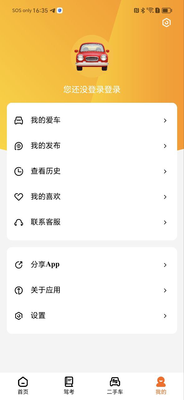 mashinam二手车