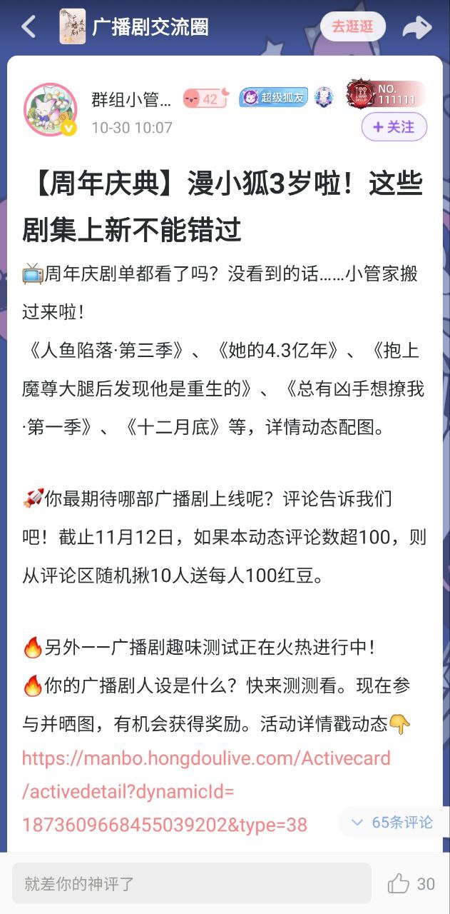 漫播