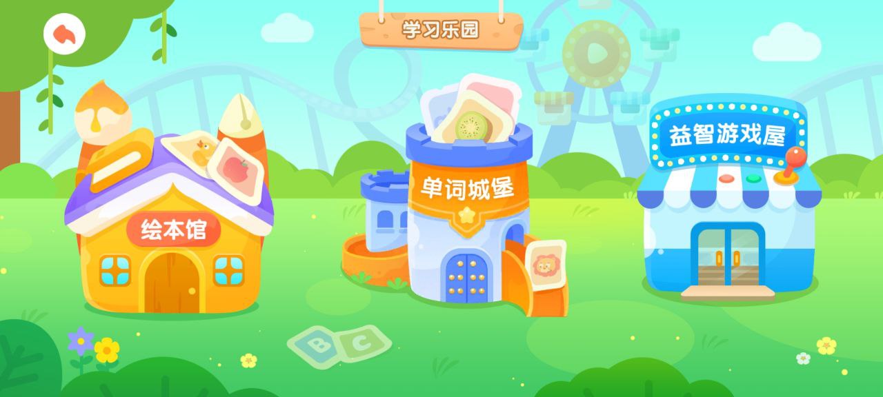猫小帅ABC