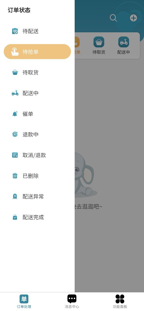 快小象